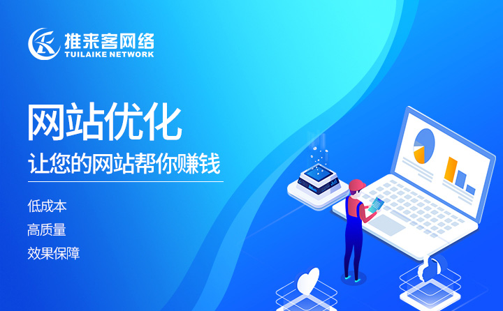 黑河网站优化公司哪家好 黑河网站优化公司哪家好