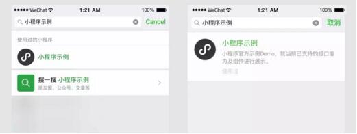 什么叫小程序?怎么开发微信小程序.jpg 什么叫小程序?怎么开发微信小程序.jpg