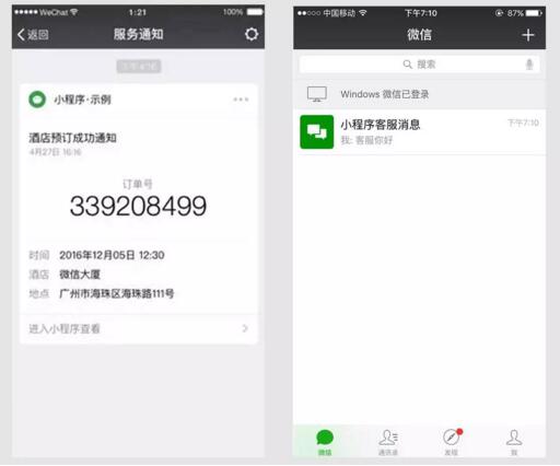 什么叫小程序?怎么开发微信小程序.jpg 什么叫小程序?怎么开发微信小程序.jpg