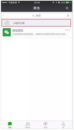 什么叫小程序?怎么开发微信小程序.jpg 什么叫小程序?怎么开发微信小程序.jpg