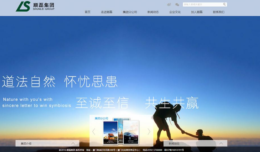 如何搭建集团企业网站 如何搭建集团企业网站