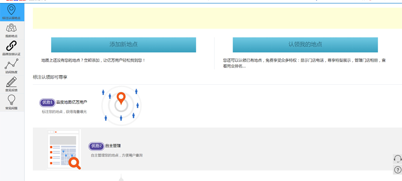 百度地图商家标注 百度地图商家标注