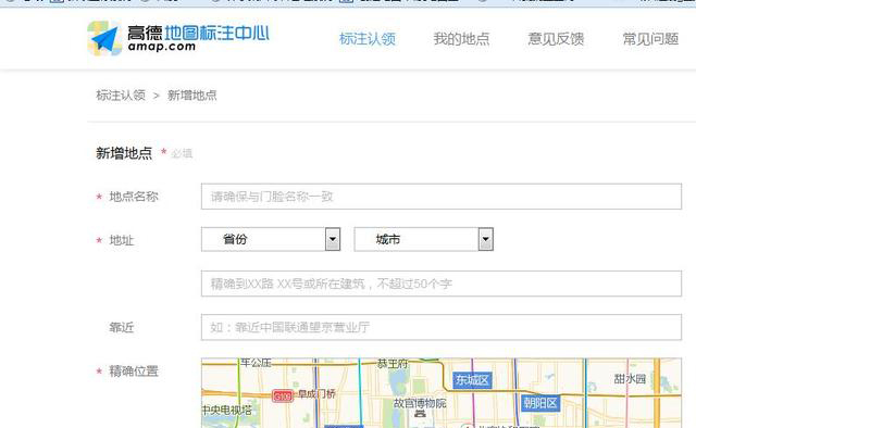 高德地图标注 高德地图标注