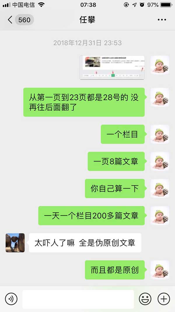 2个月怎么做到权重5 2个月怎么做到权重5