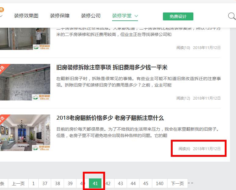 2个月怎么做到权重5 2个月怎么做到权重5