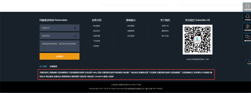 网站推广中网站内链有哪些方式?.jpg 网站推广中网站内链有哪些方式?.jpg