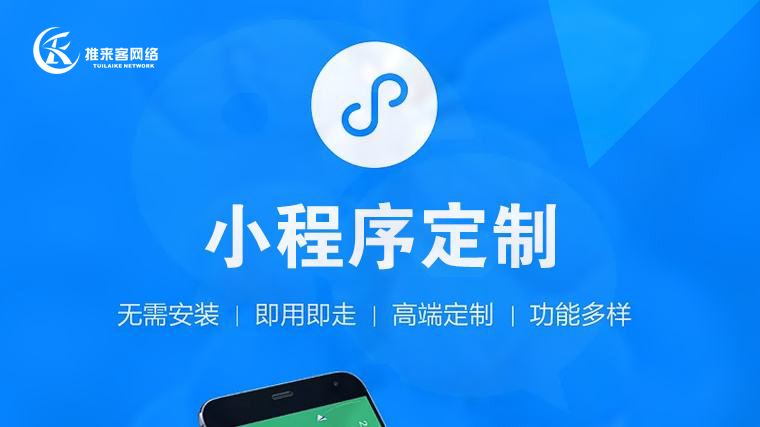 成都开发一个小程序需要多少钱.jpg 成都开发一个小程序需要多少钱.jpg