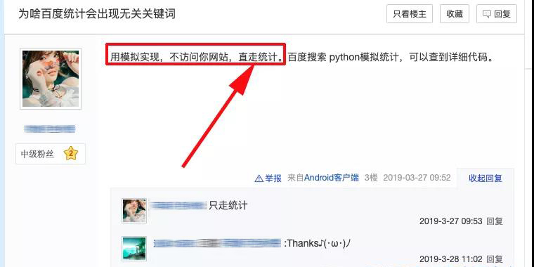 百度统计被刷垃圾广告词导致的原因和处理方法.jpg 百度统计被刷垃圾广告词导致的原因和处理方法.jpg