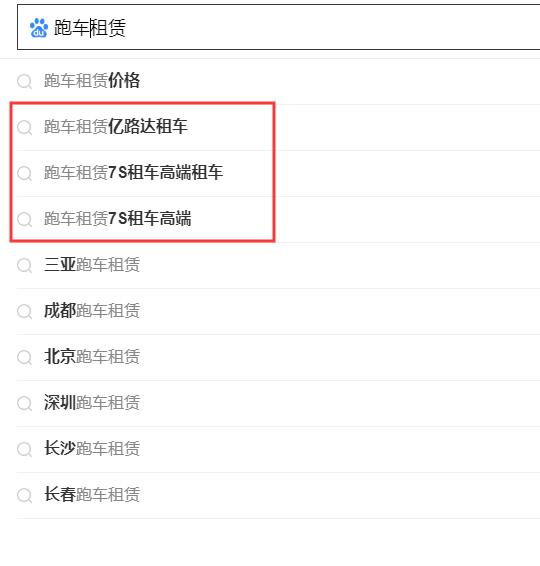 搜索引擎下拉公司,专业做百度关键词下拉公司.jpg 搜索引擎下拉公司,专业做百度关键词下拉公司.jpg