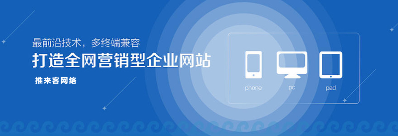 优秀的网站设计公司具备的实力是什么.jpg 优秀的网站设计公司具备的实力是什么.jpg