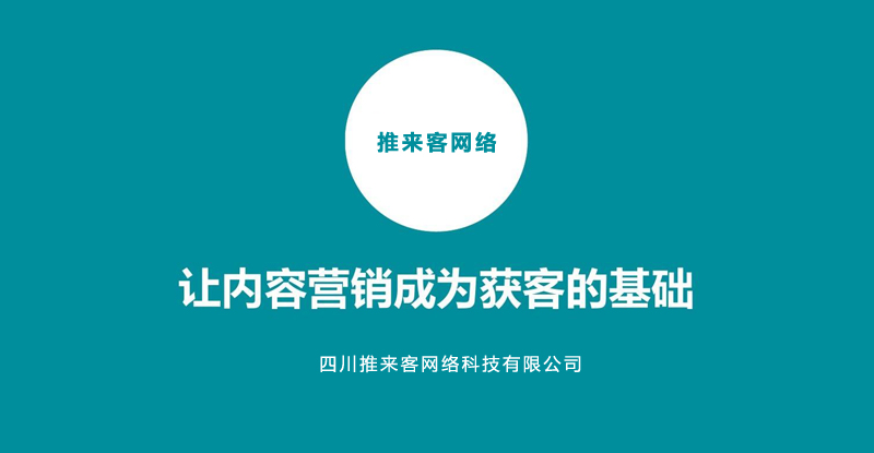 做好网站优化如何做好内容营销.jpg 做好网站优化如何做好内容营销.jpg