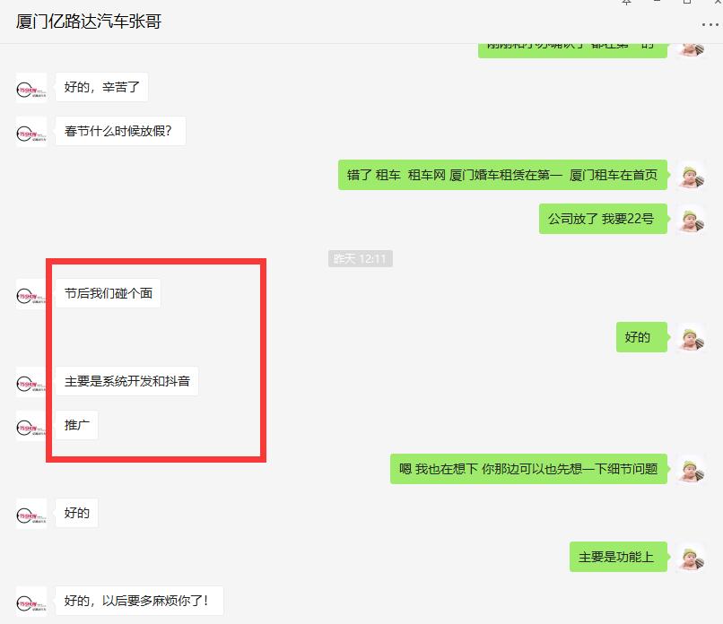 感谢【亿路达商贸公司】张总年底对推来客的支持 感谢【亿路达商贸公司】张总年底对推来客的支持