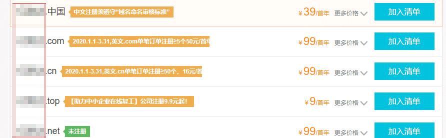 曝光中文域名续费的骗局 曝光中文域名续费的骗局