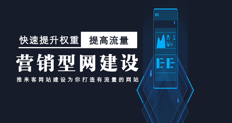 成都营销型网建设.jpg 成都营销型网建设.jpg