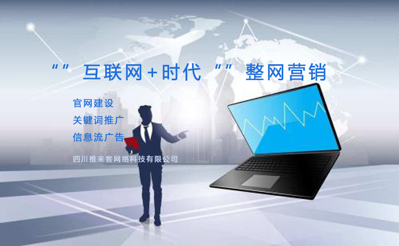 四川网络优化公司.jpg 四川网络优化公司.jpg