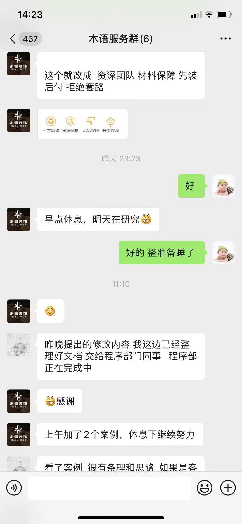 实记【深圳某装修队】对我司技术与的肯定 实记【深圳某装修队】对我司技术与的肯定