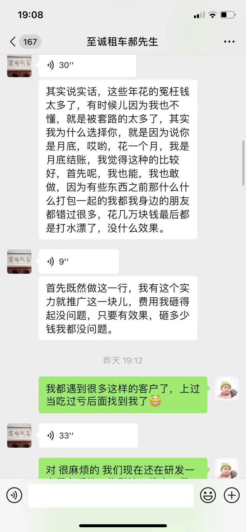 感谢北京租车公司客户对我司的评价与认可 感谢北京租车公司客户对我司的评价与认可