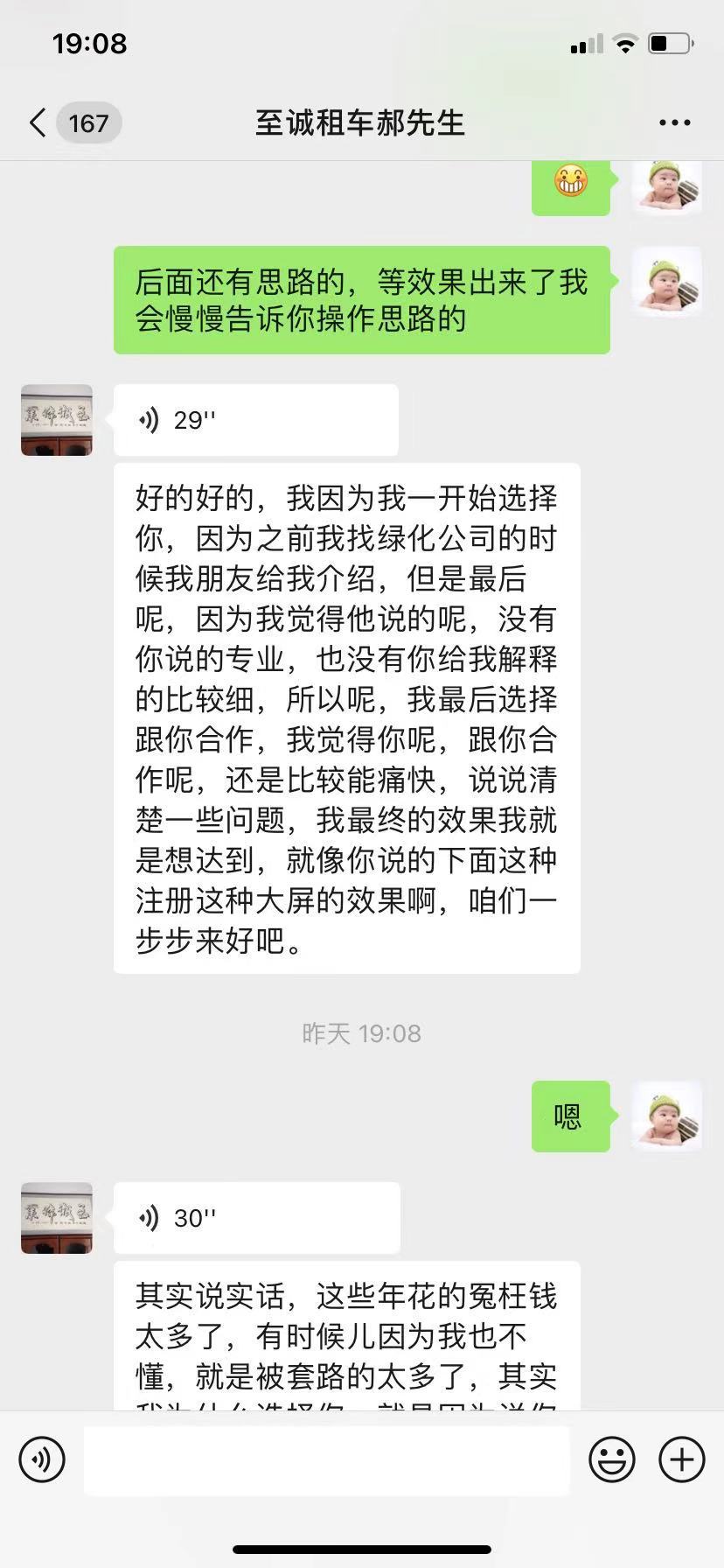 感谢北京租车公司客户对我司的评价与认可 感谢北京租车公司客户对我司的评价与认可