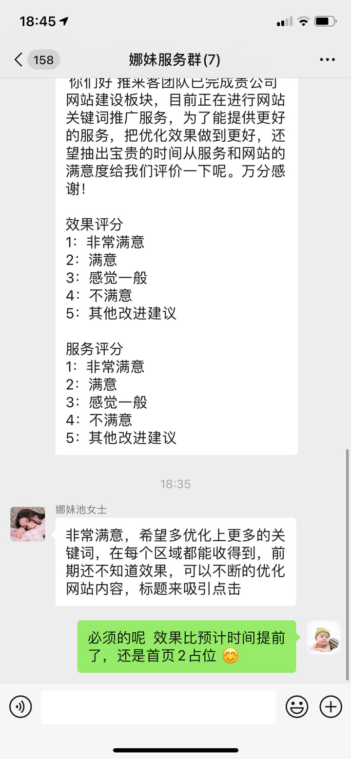 感谢成都【娜妹火锅】对推来客的认可与支持 感谢成都【娜妹火锅】对推来客的认可与支持