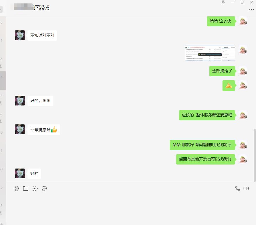 医疗器械.jpg 医疗器械.jpg