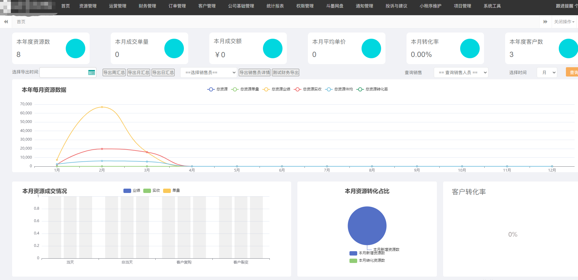 系统主页.png 系统主页.png