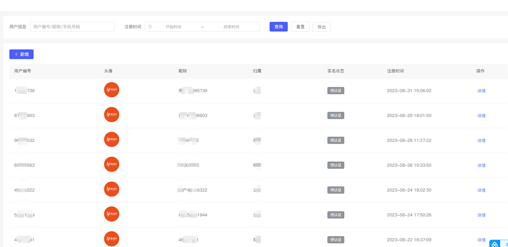 会员管理.png 会员管理.png